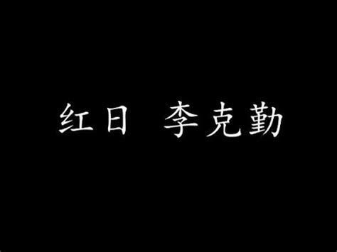 2019 紅日|別錯過2019紅日假期